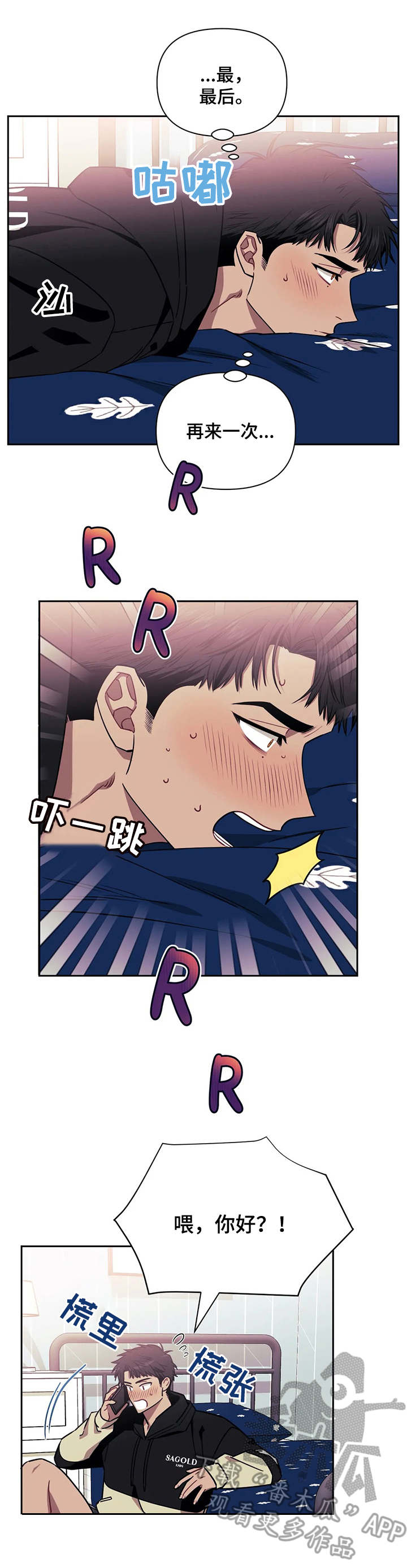 发小亲家 - 第7话 - 第1张图