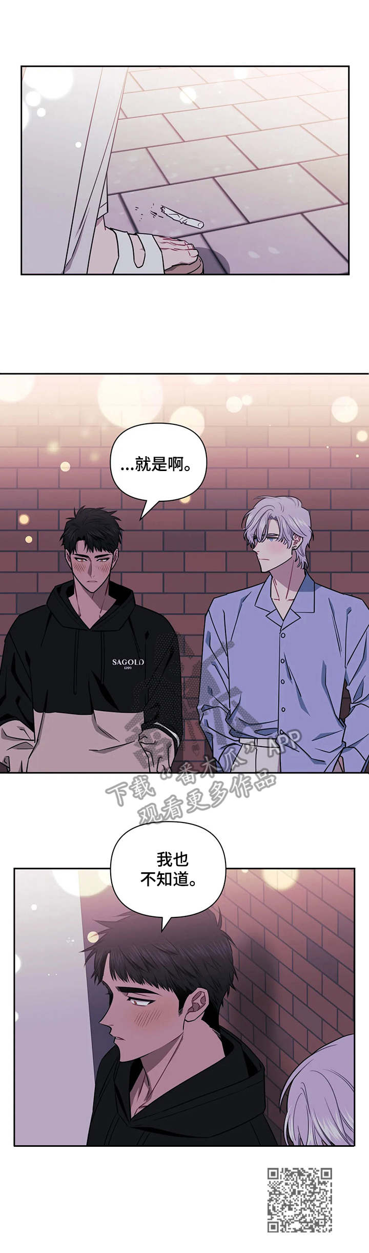 发小亲家 - 第8话 - 第13张图