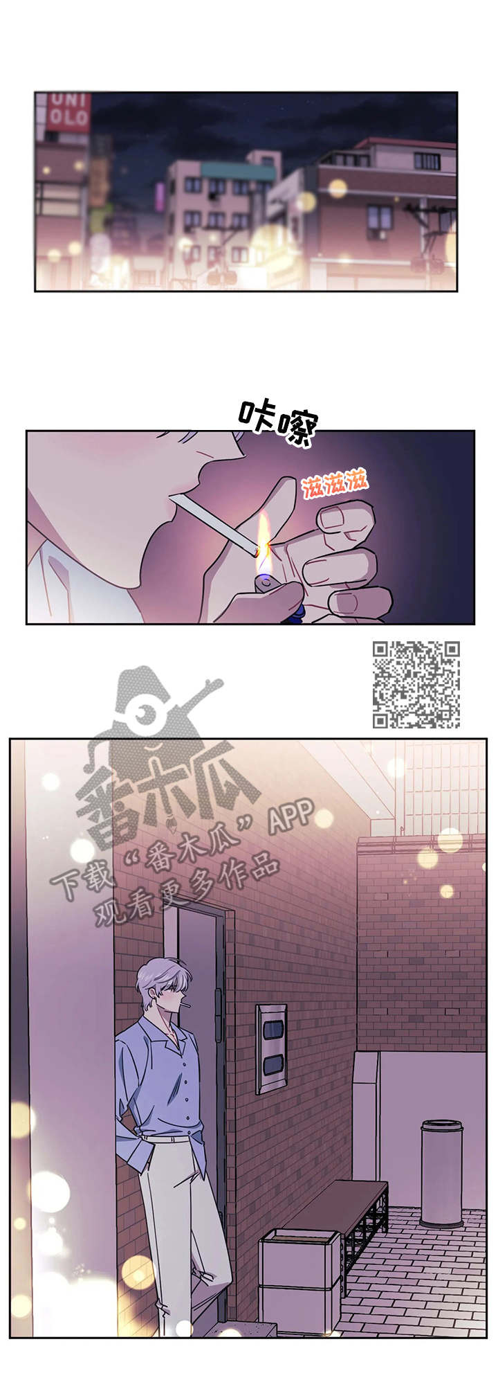 发小亲家 - 第8话 - 第7张图