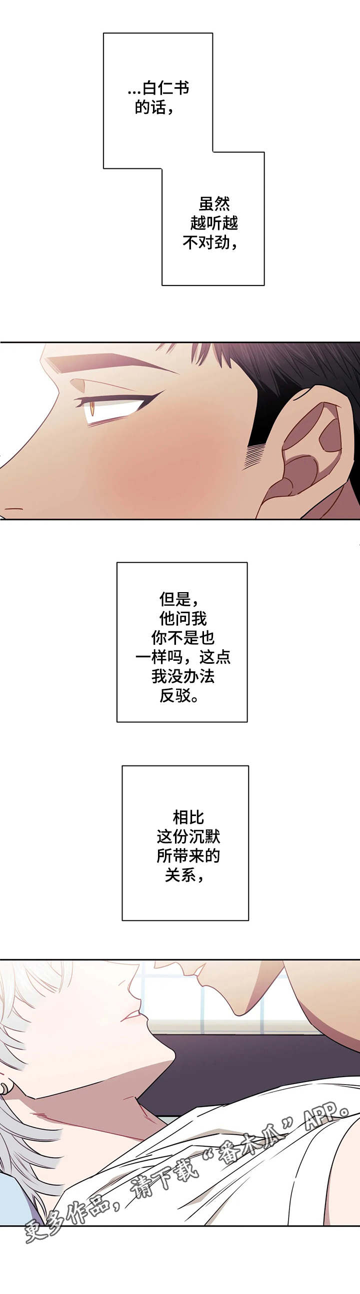 发小亲家 - 第12话 - 第11张图