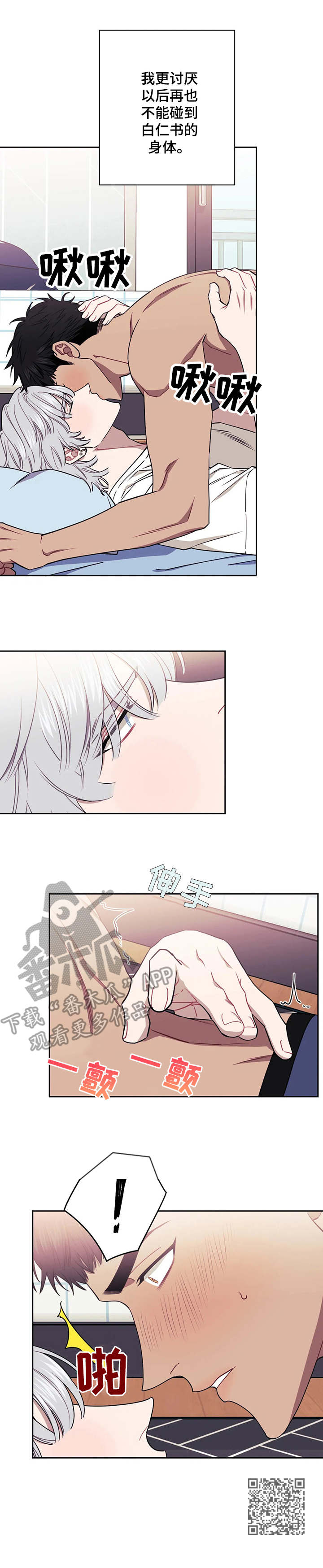 发小亲家 - 第12话 - 第12张图