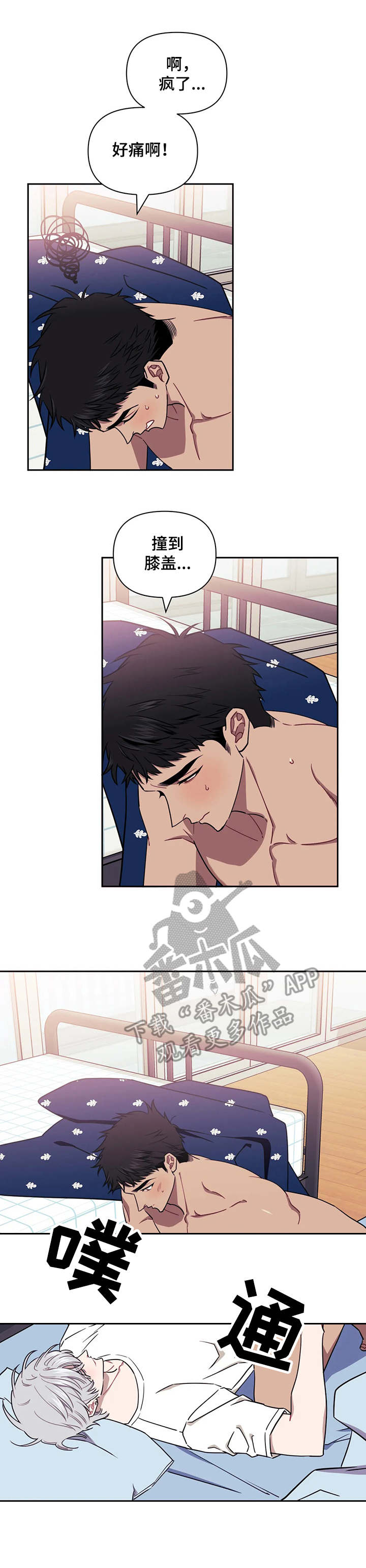 发小亲家 - 第12话 - 第1张图