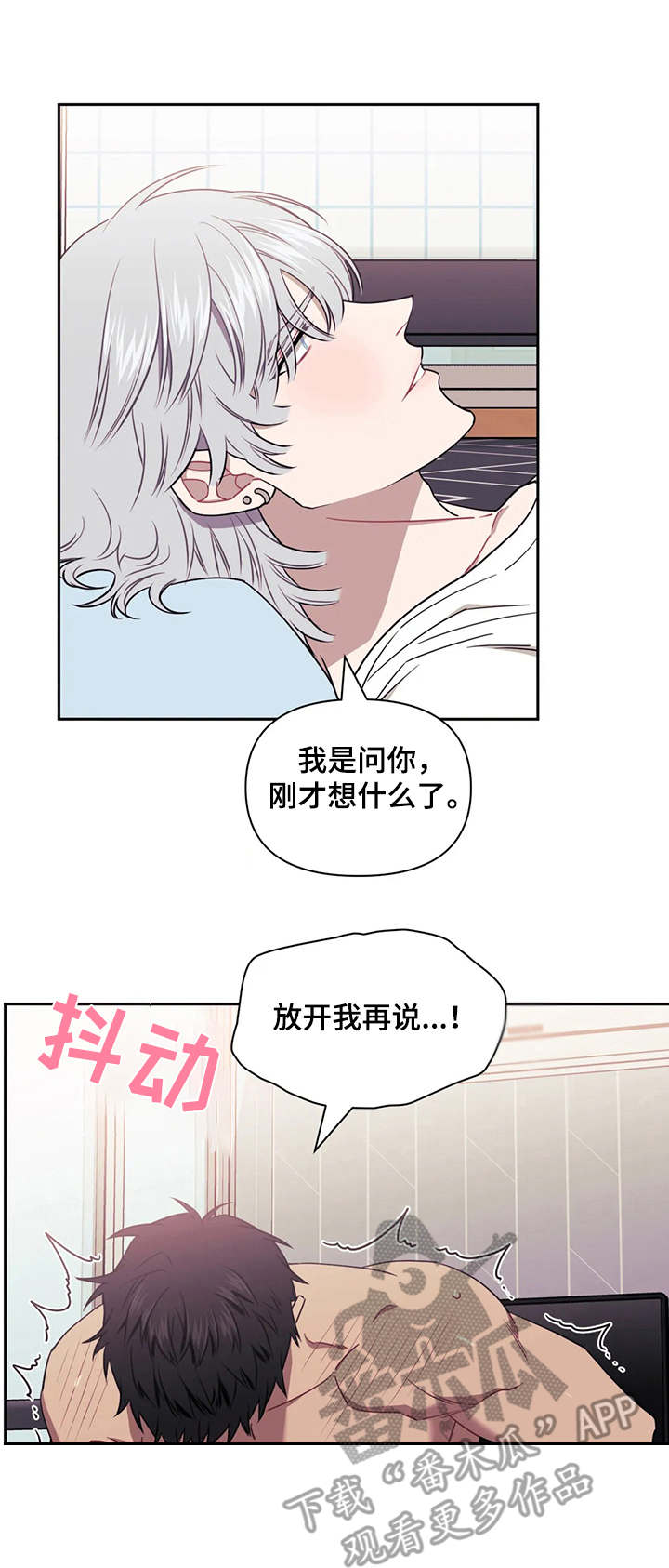 发小亲家 - 第12话 - 第2张图