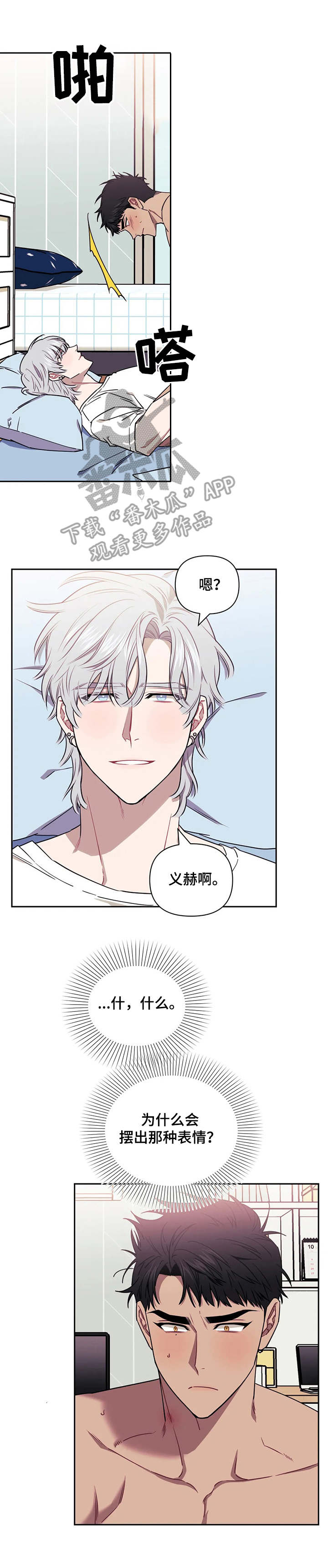 发小亲家 - 第12话 - 第4张图