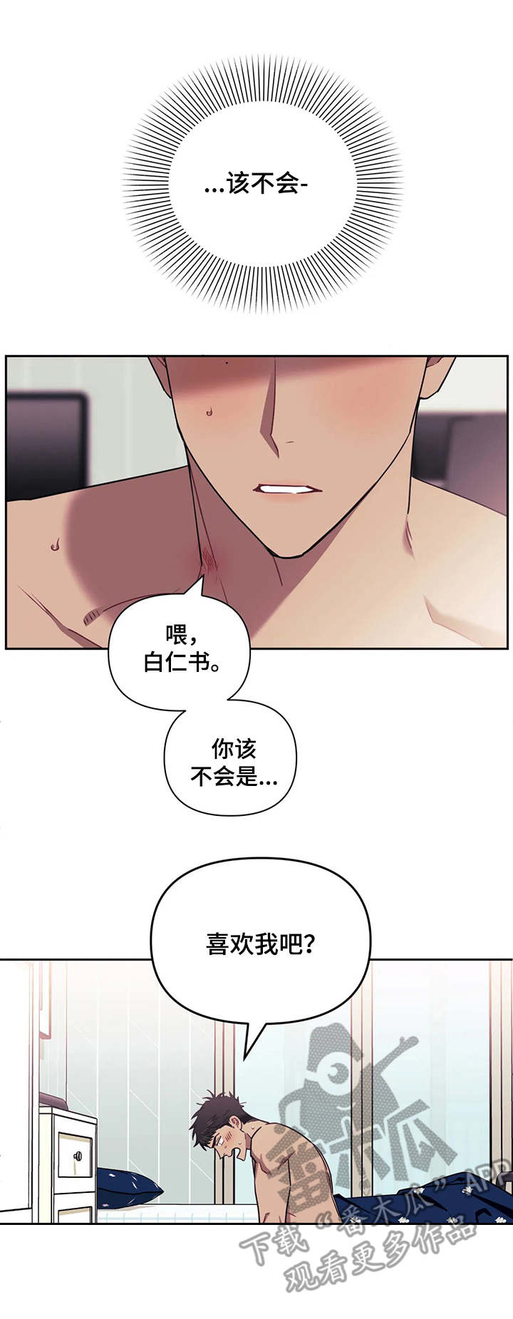 发小亲家 - 第12话 - 第5张图