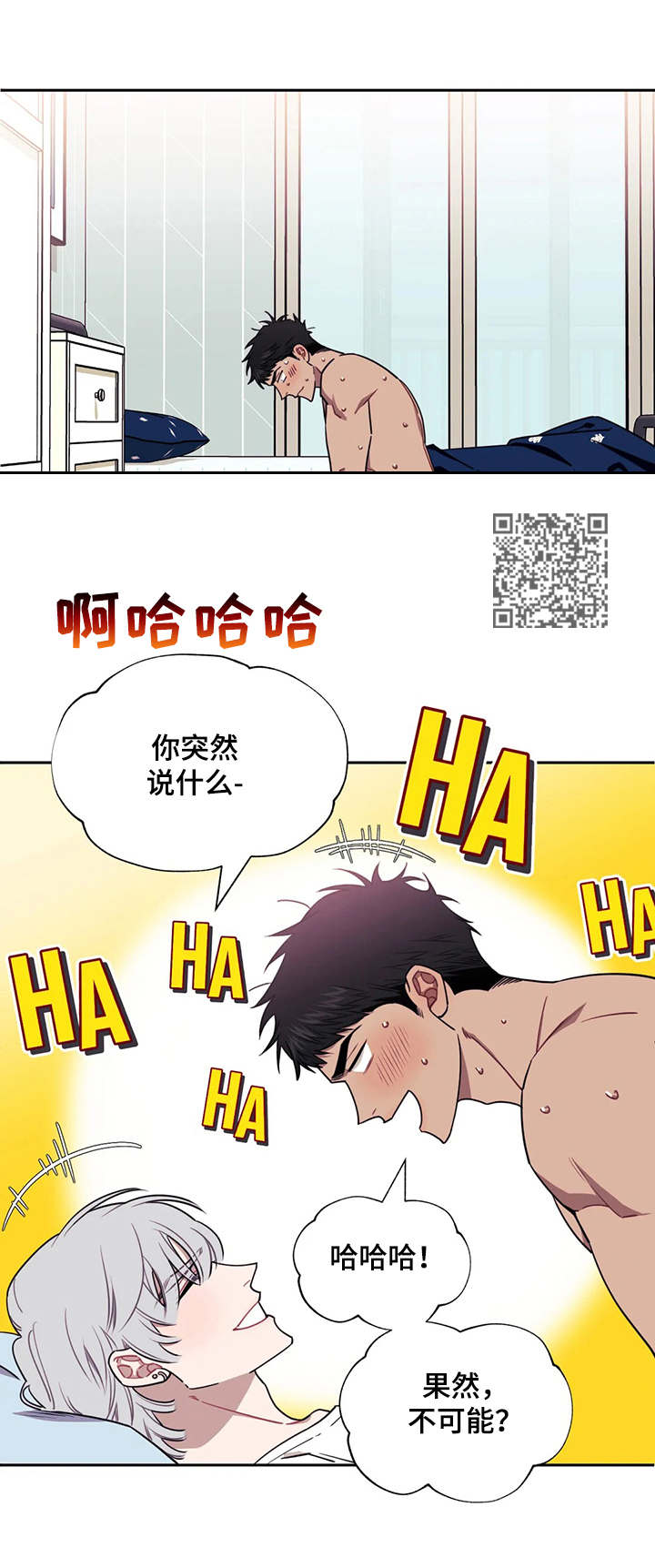 发小亲家 - 第12话 - 第6张图