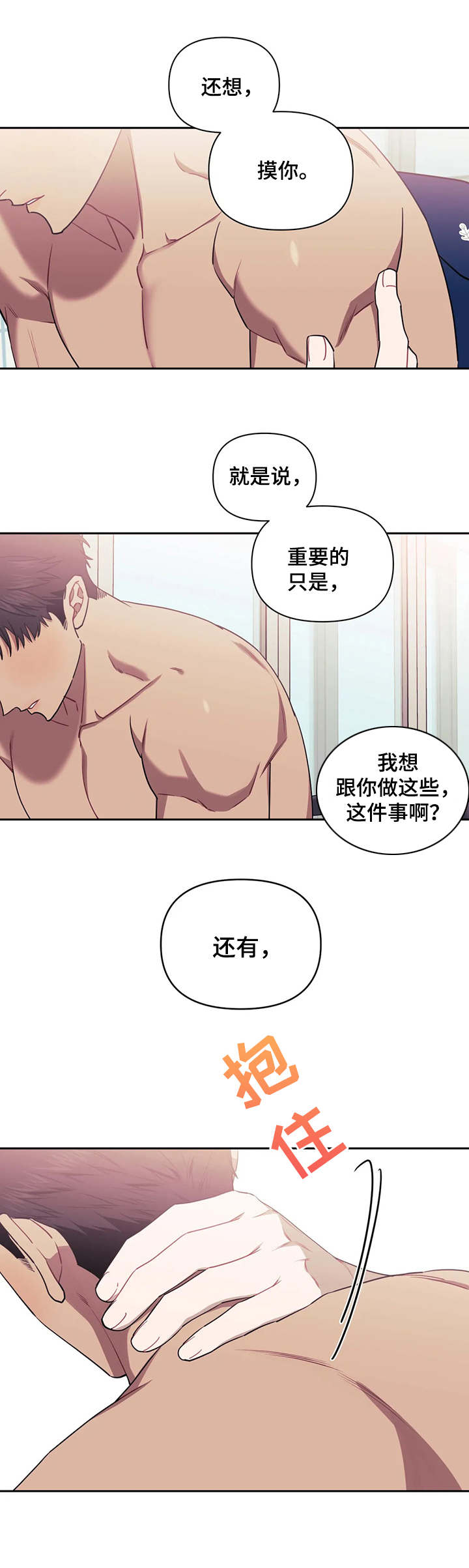 发小亲家 - 第12话 - 第9张图