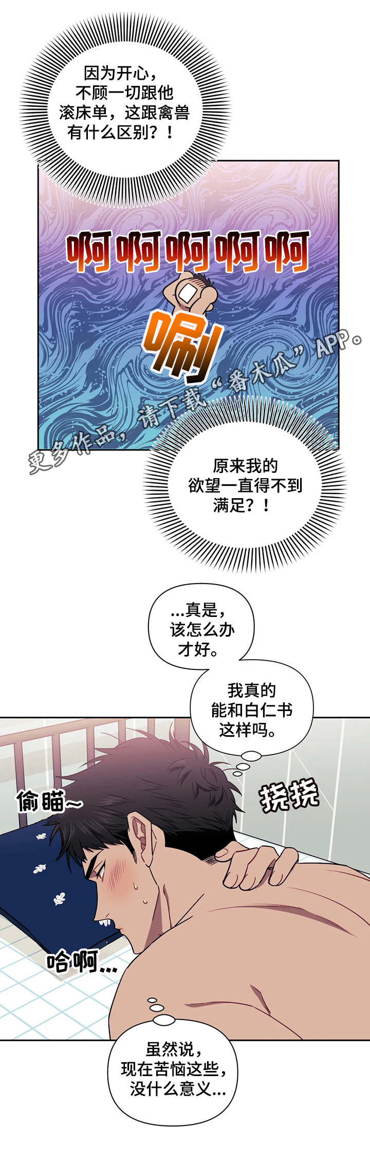 发小亲家 - 第11话 - 第10张图