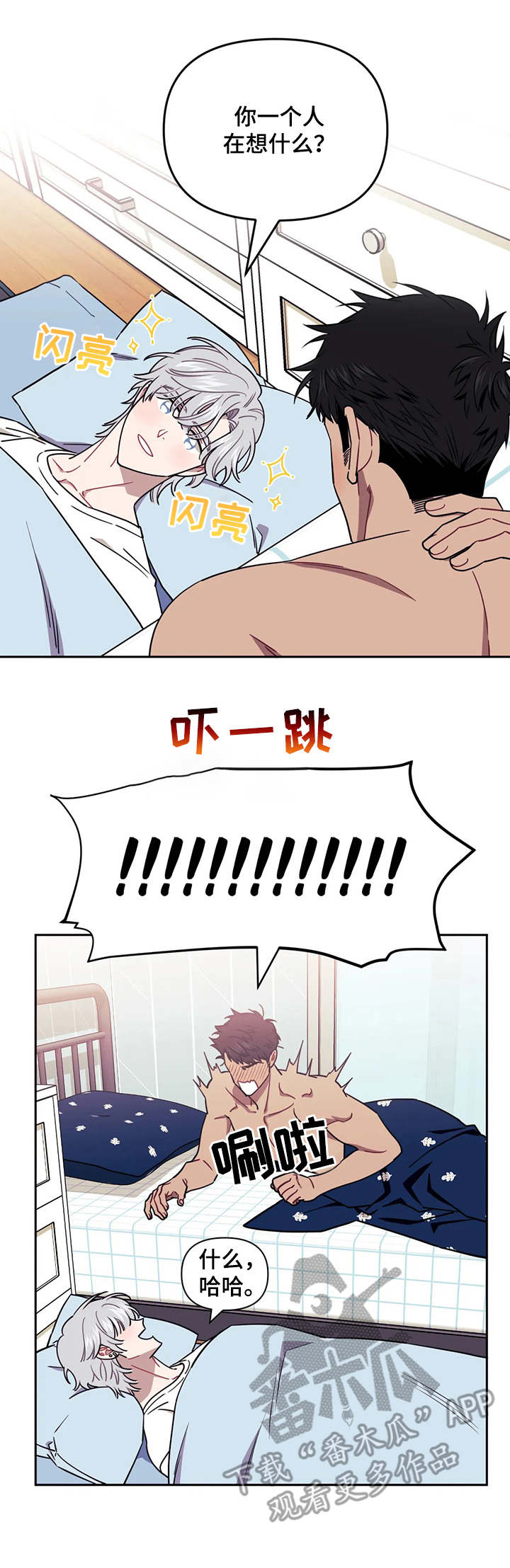 发小亲家 - 第11话 - 第11张图