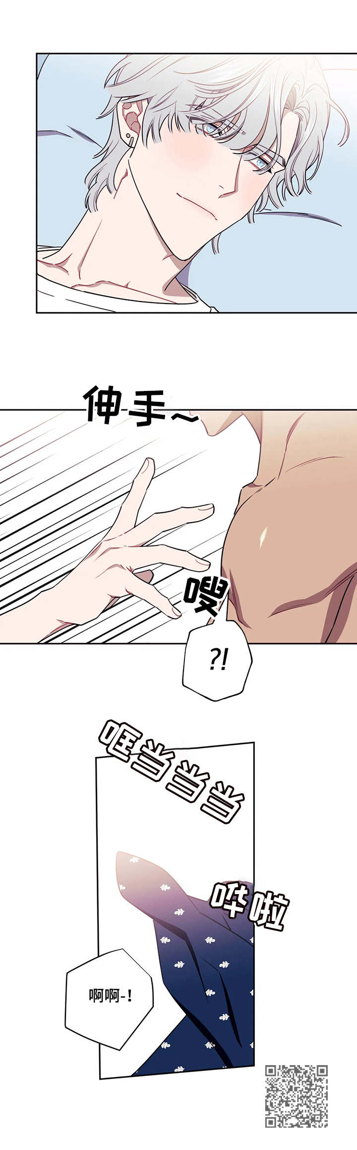 发小亲家 - 第11话 - 第12张图