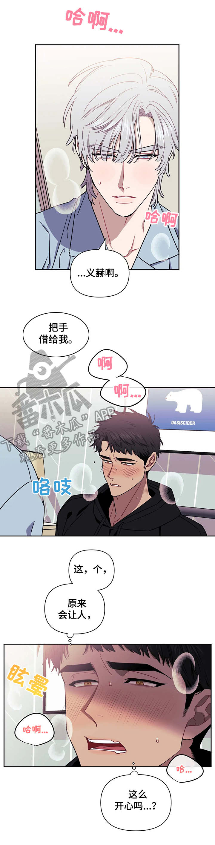 发小亲家 - 第11话 - 第2张图