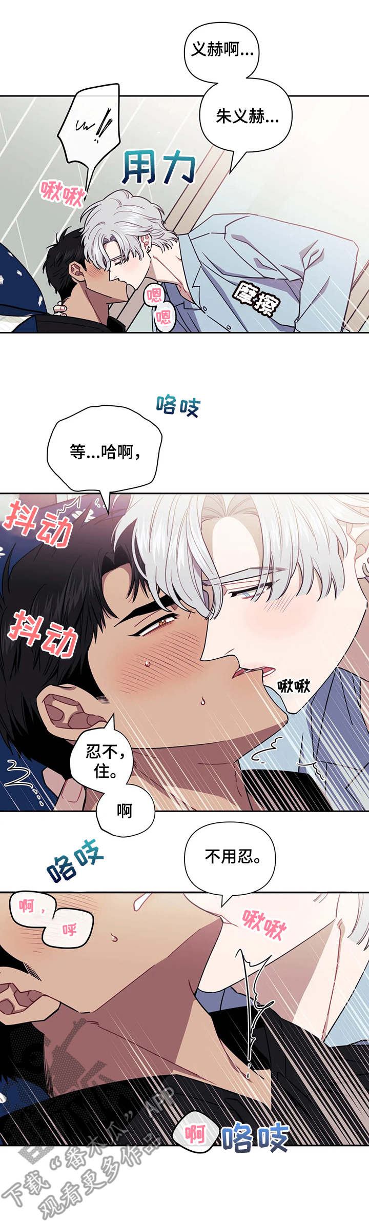 发小亲家 - 第11话 - 第3张图