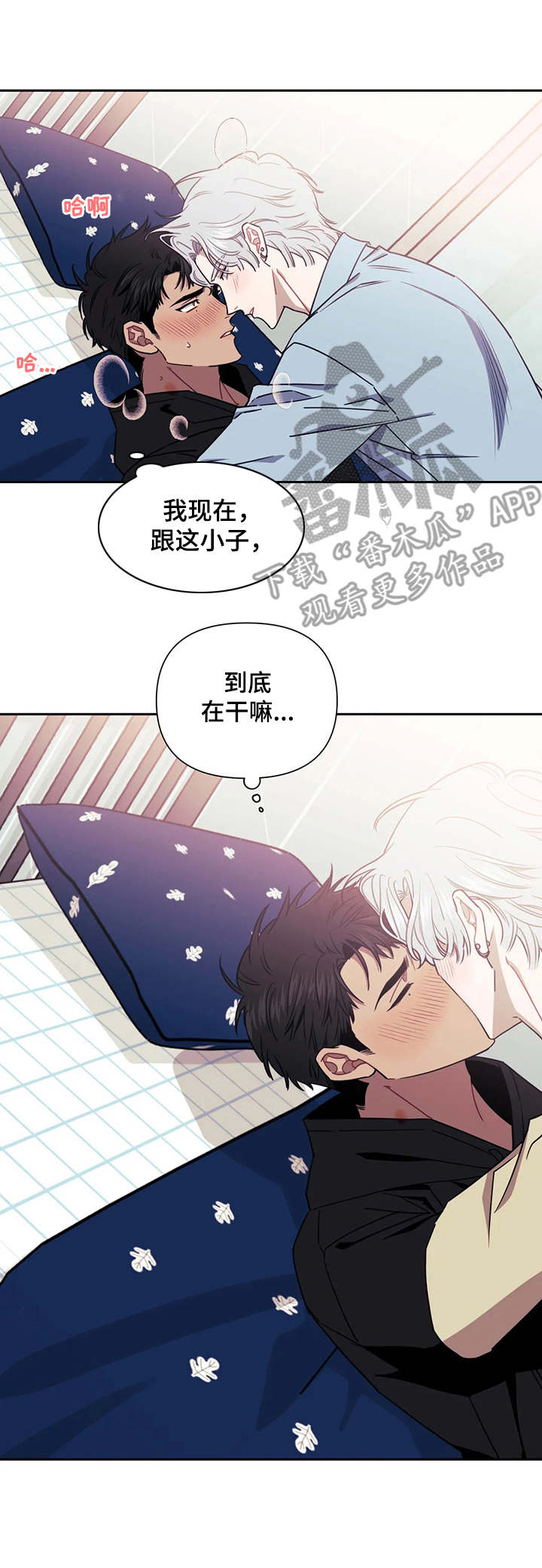 发小亲家 - 第11话 - 第5张图