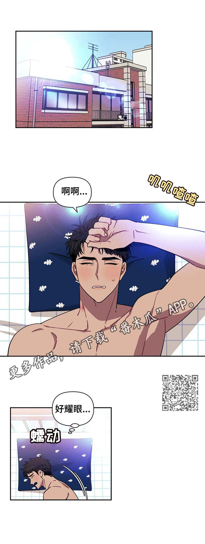 发小亲家 - 第11话 - 第6张图