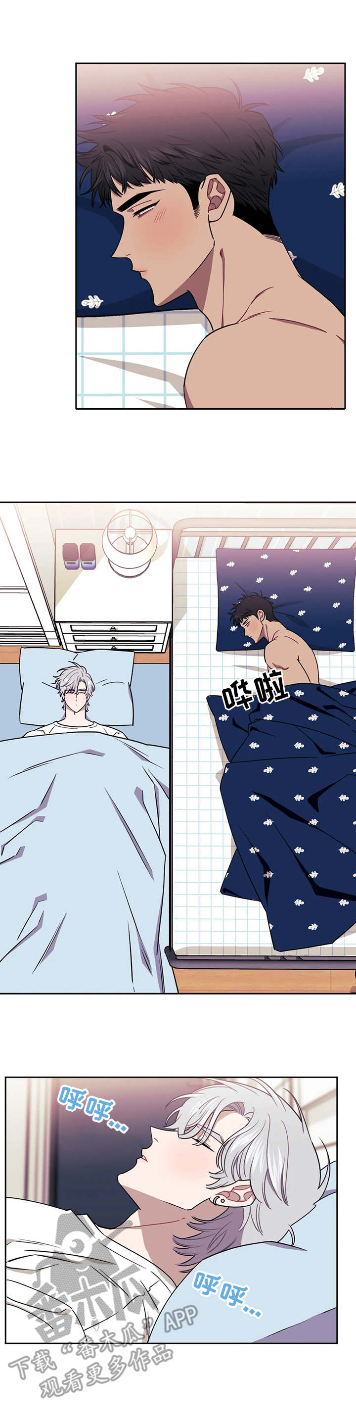 发小亲家 - 第11话 - 第7张图