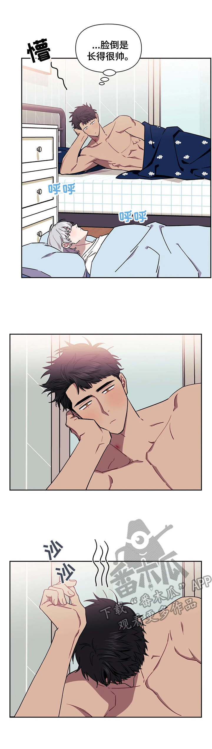 发小亲家 - 第11话 - 第8张图