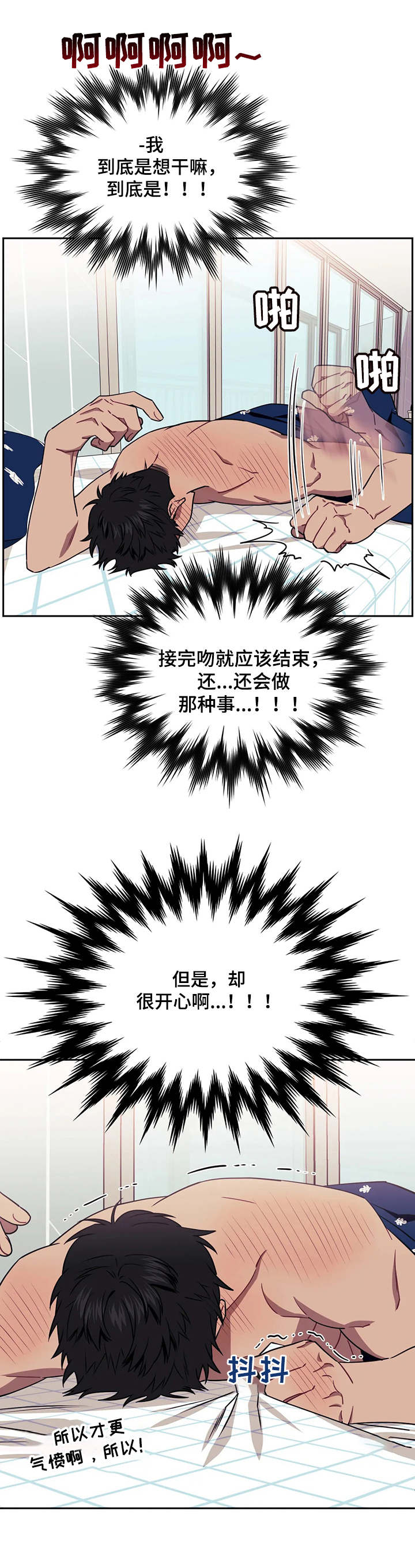 发小亲家 - 第11话 - 第9张图