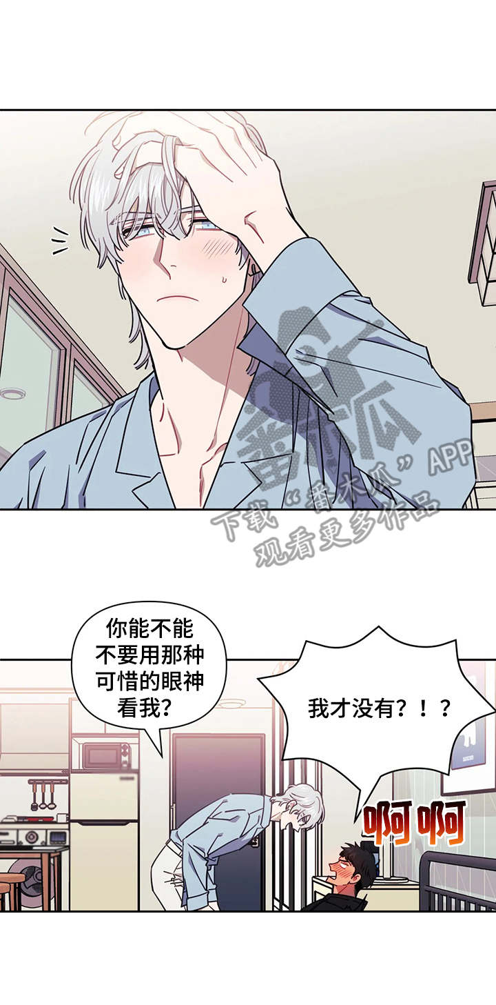 发小亲家 - 第10话 - 第11张图