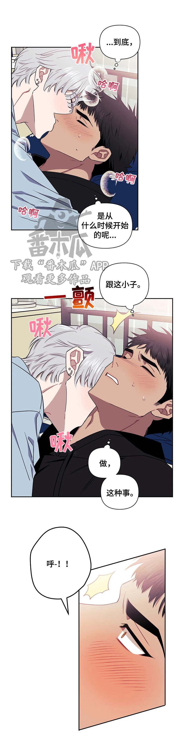 发小亲家 - 第10话 - 第5张图