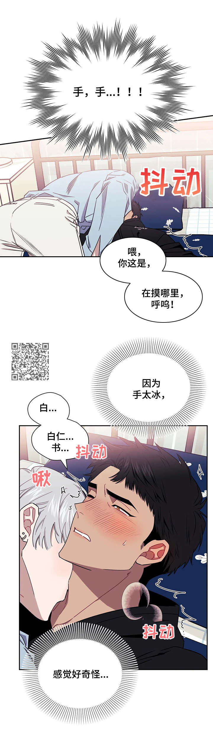 发小亲家 - 第10话 - 第6张图