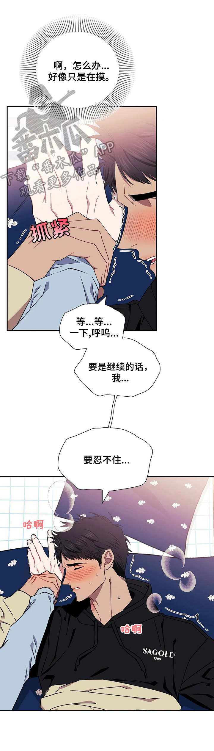 发小亲家 - 第10话 - 第7张图