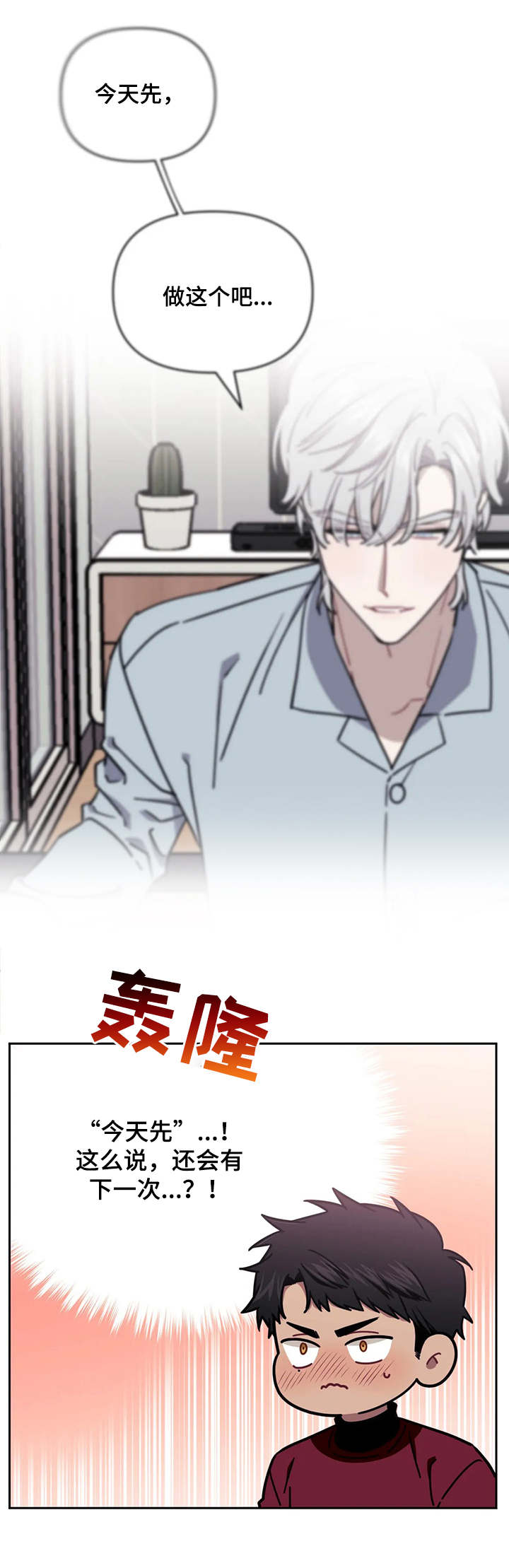 发小亲家 - 第13话 - 第10张图