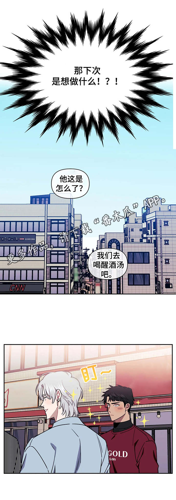 发小亲家 - 第13话 - 第11张图