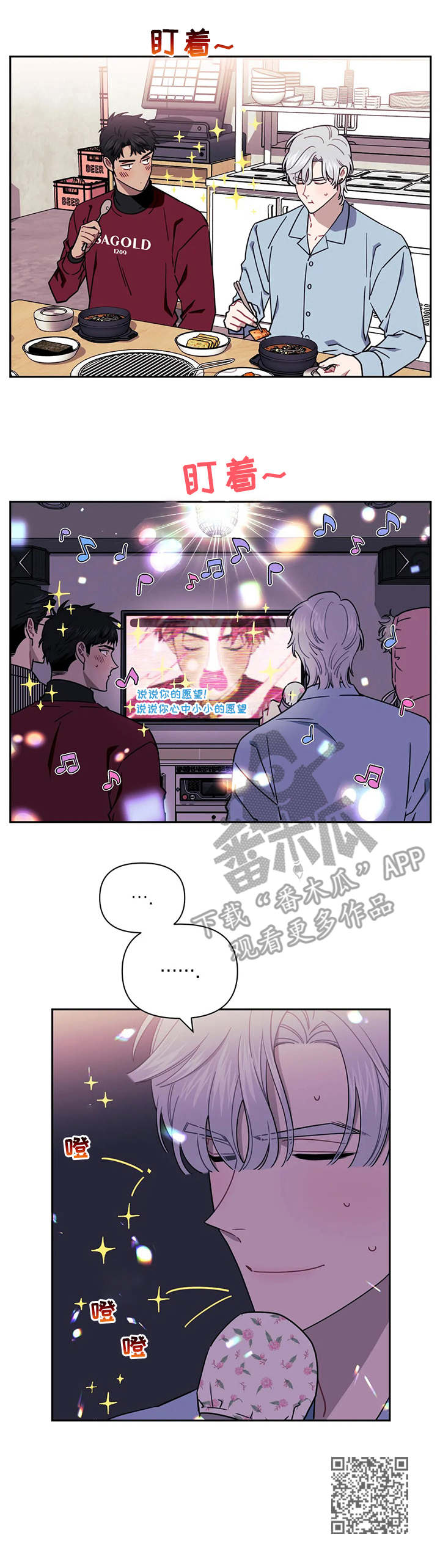 发小亲家 - 第13话 - 第12张图