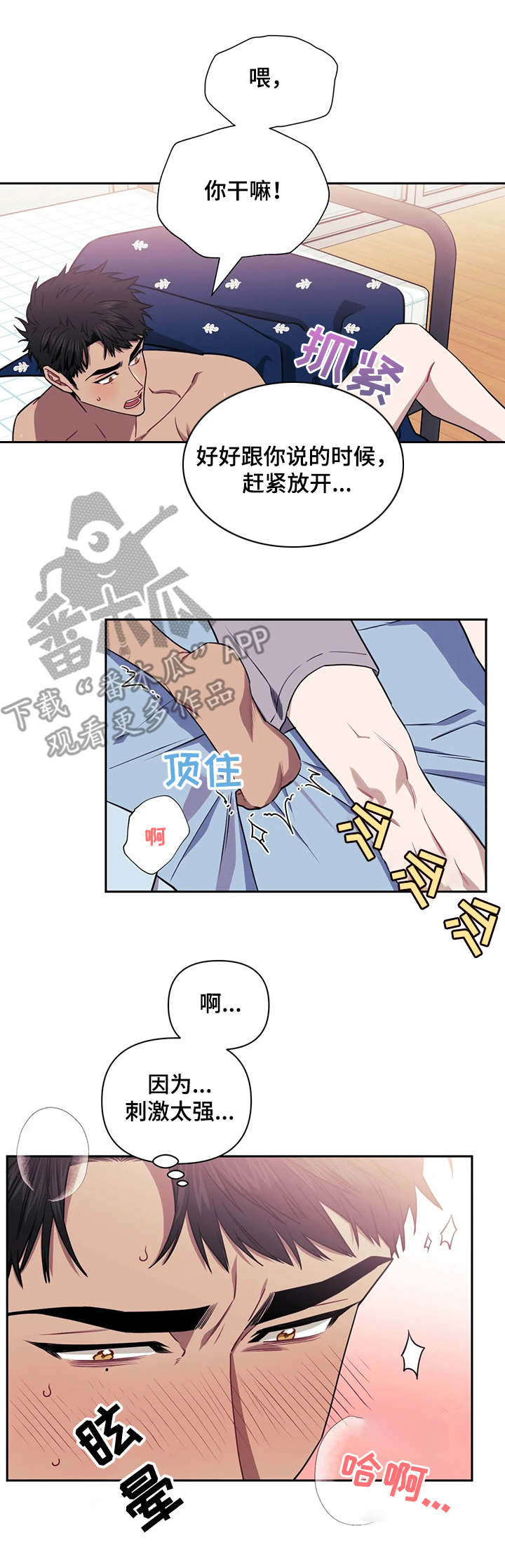 发小亲家 - 第13话 - 第1张图