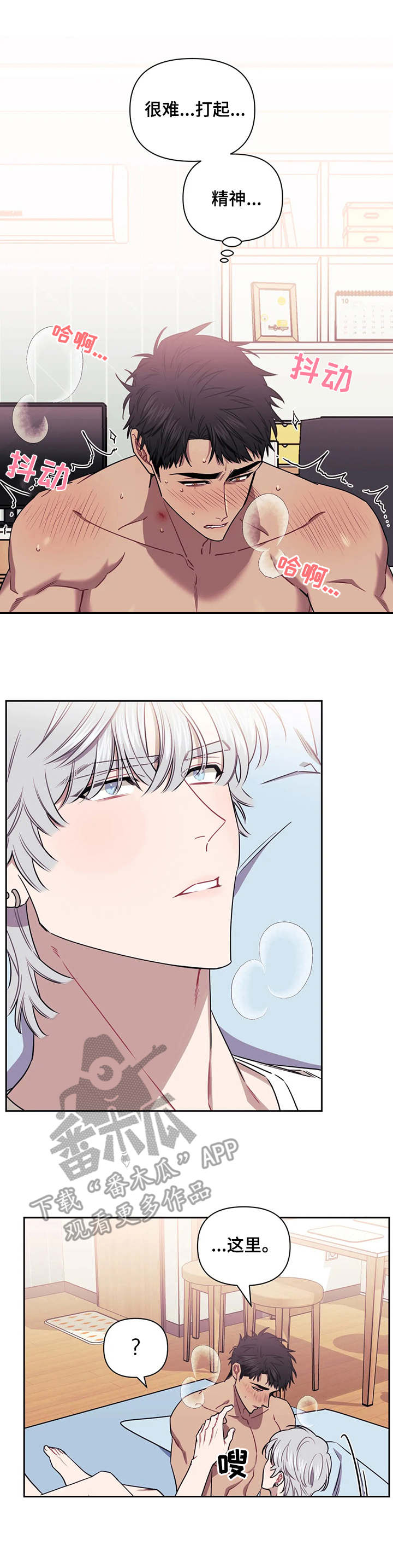 发小亲家 - 第13话 - 第2张图