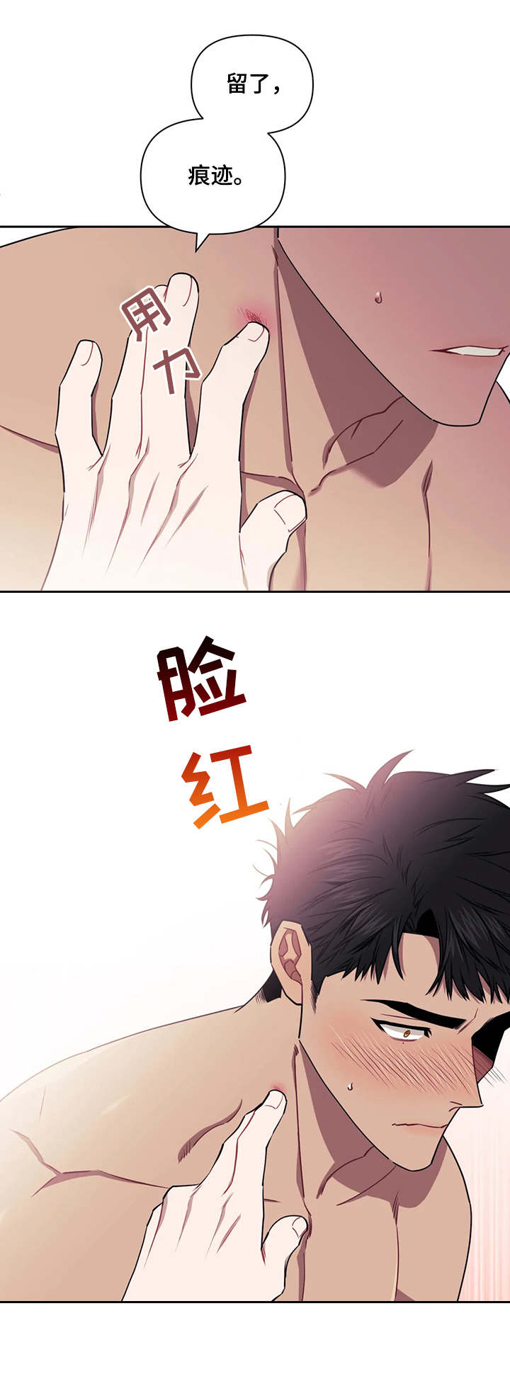 发小亲家 - 第13话 - 第3张图