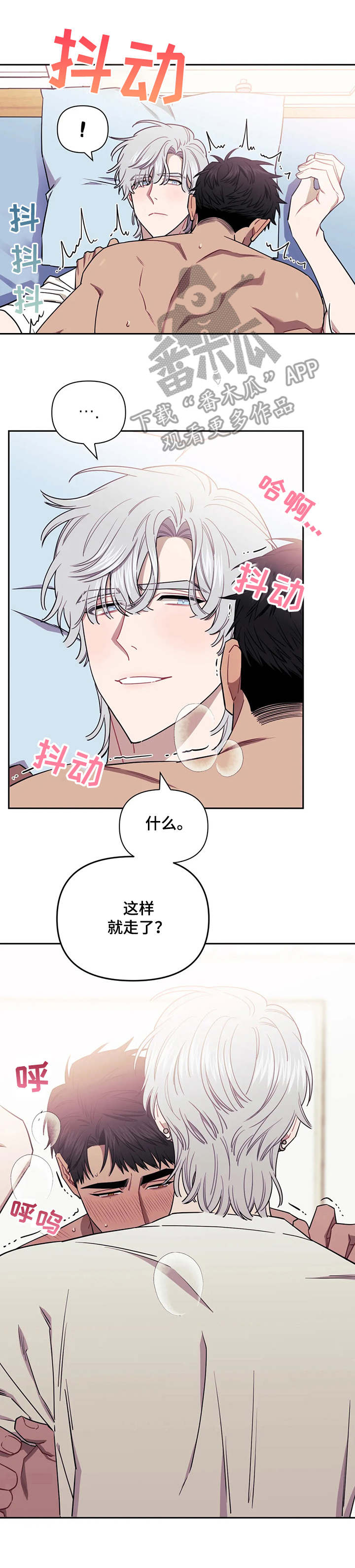 发小亲家 - 第13话 - 第4张图