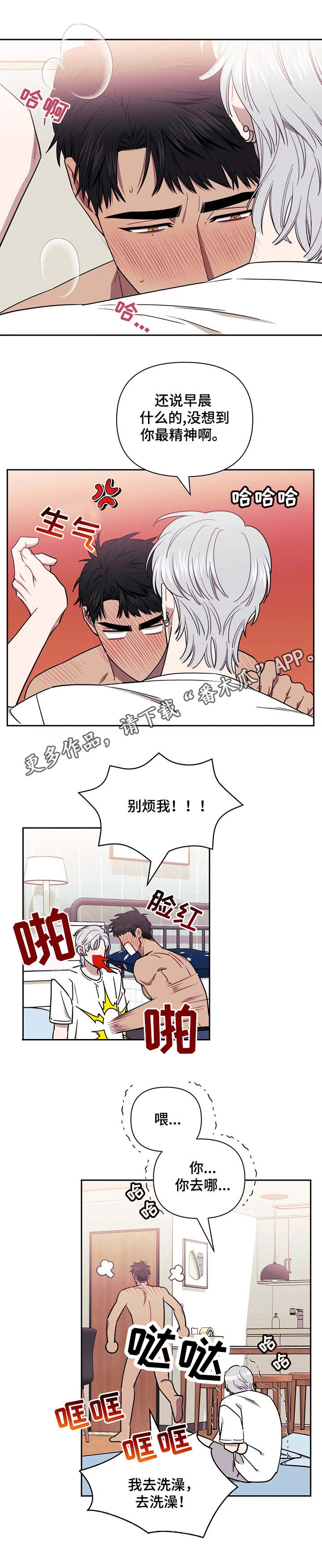 发小亲家 - 第13话 - 第5张图