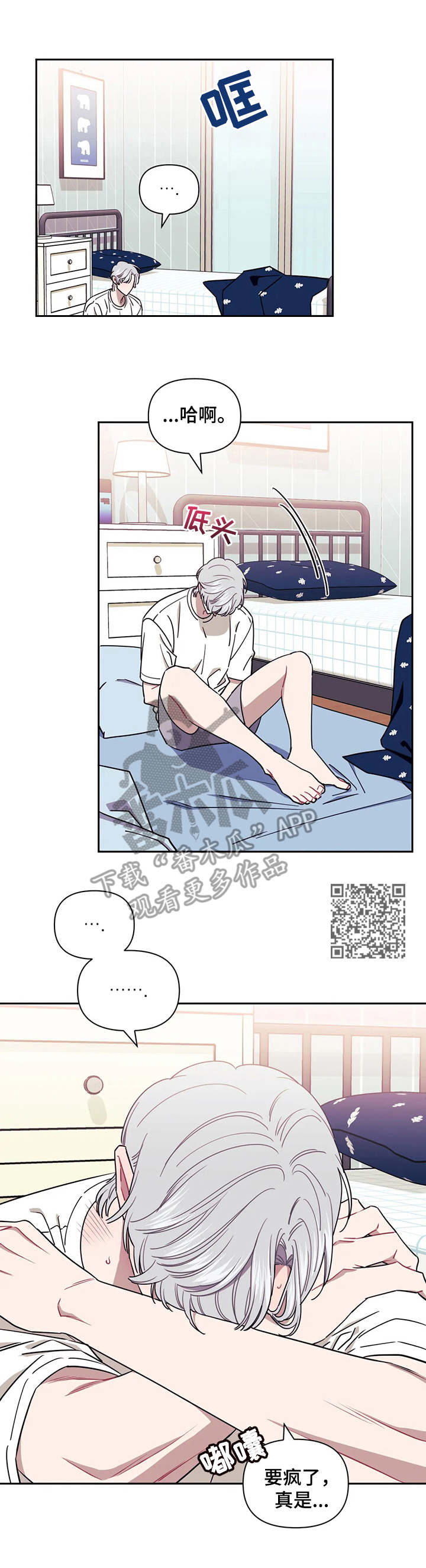 发小亲家 - 第13话 - 第6张图