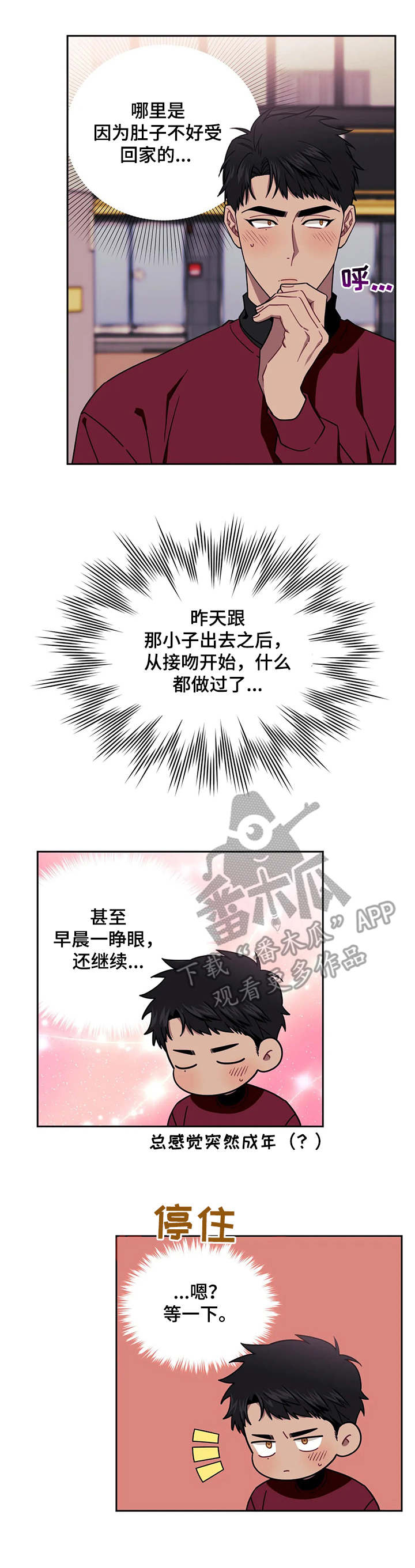 发小亲家 - 第13话 - 第9张图