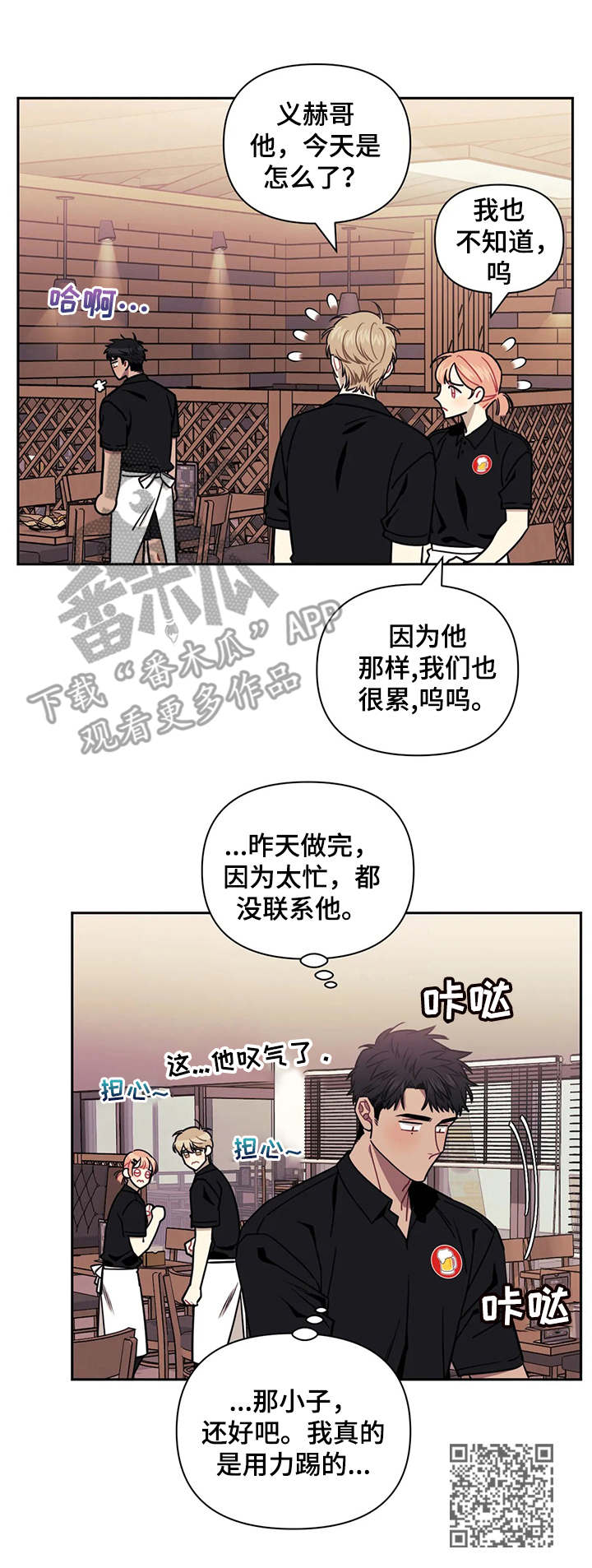 发小亲家 - 第15话 - 第11张图