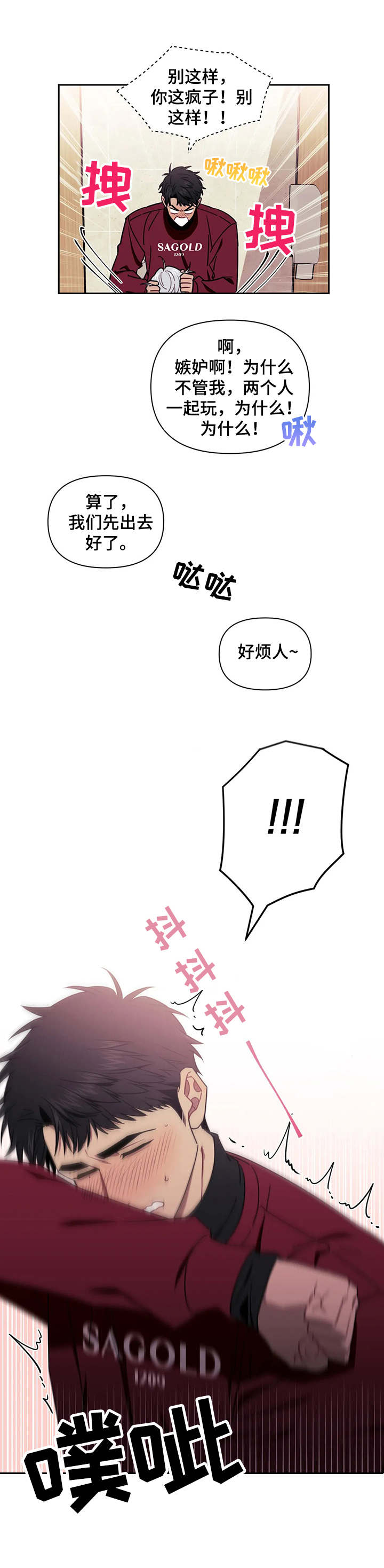 发小亲家 - 第15话 - 第2张图