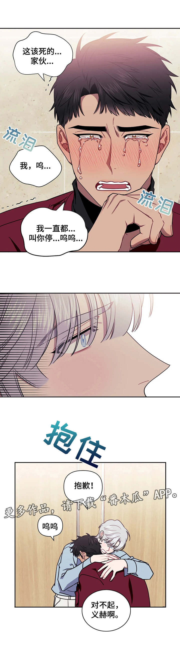 发小亲家 - 第15话 - 第4张图