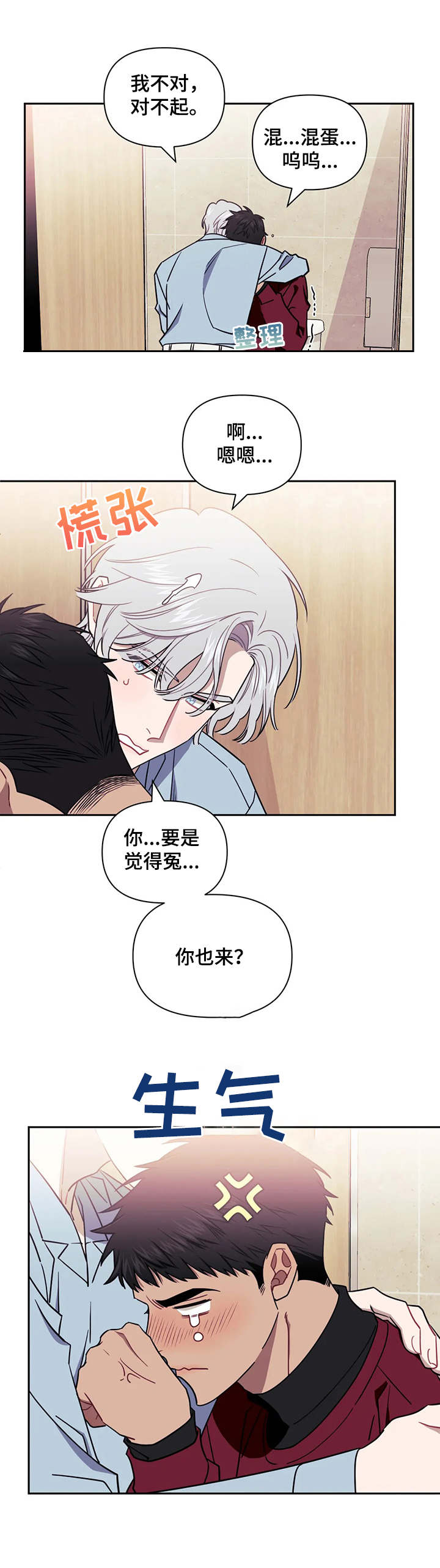 发小亲家 - 第15话 - 第5张图