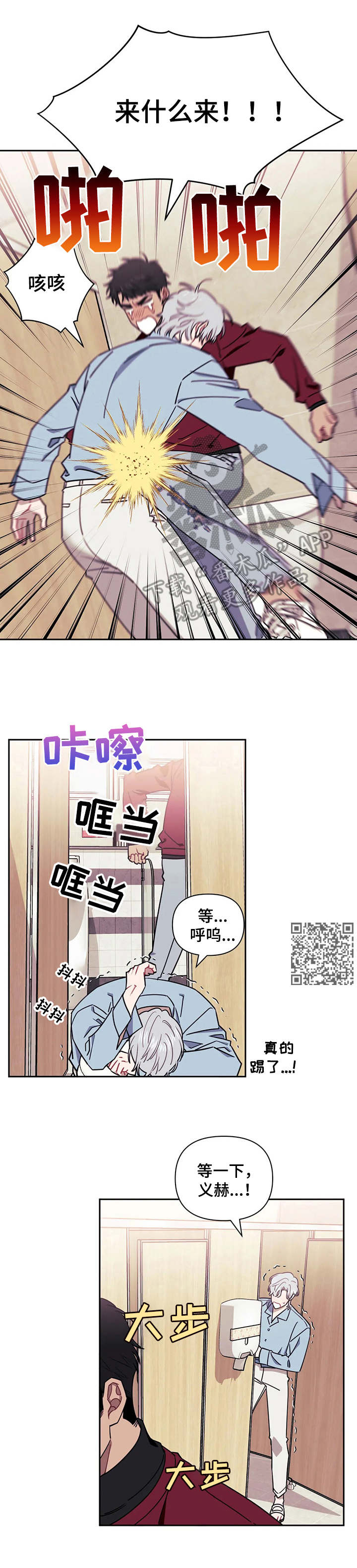 发小亲家 - 第15话 - 第6张图