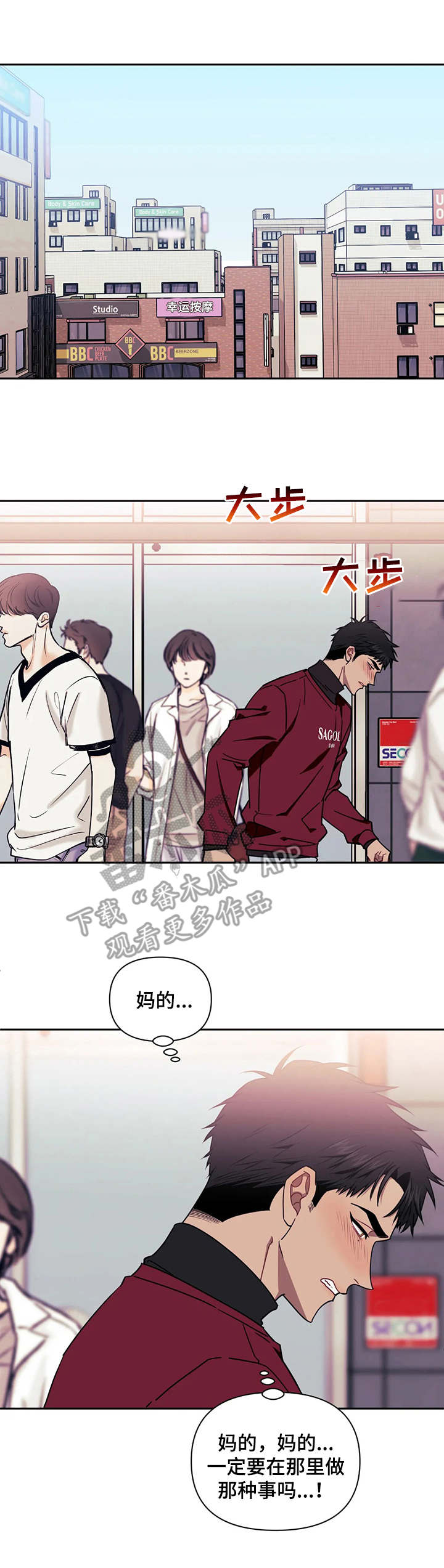 发小亲家 - 第15话 - 第7张图