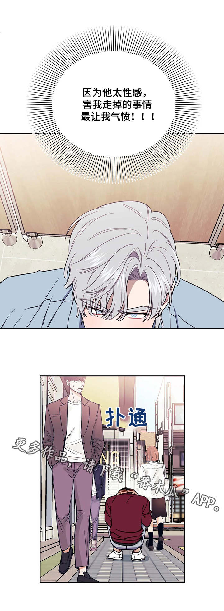 发小亲家 - 第15话 - 第8张图