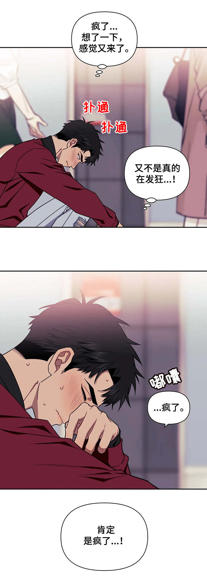 发小亲家 - 第15话 - 第9张图