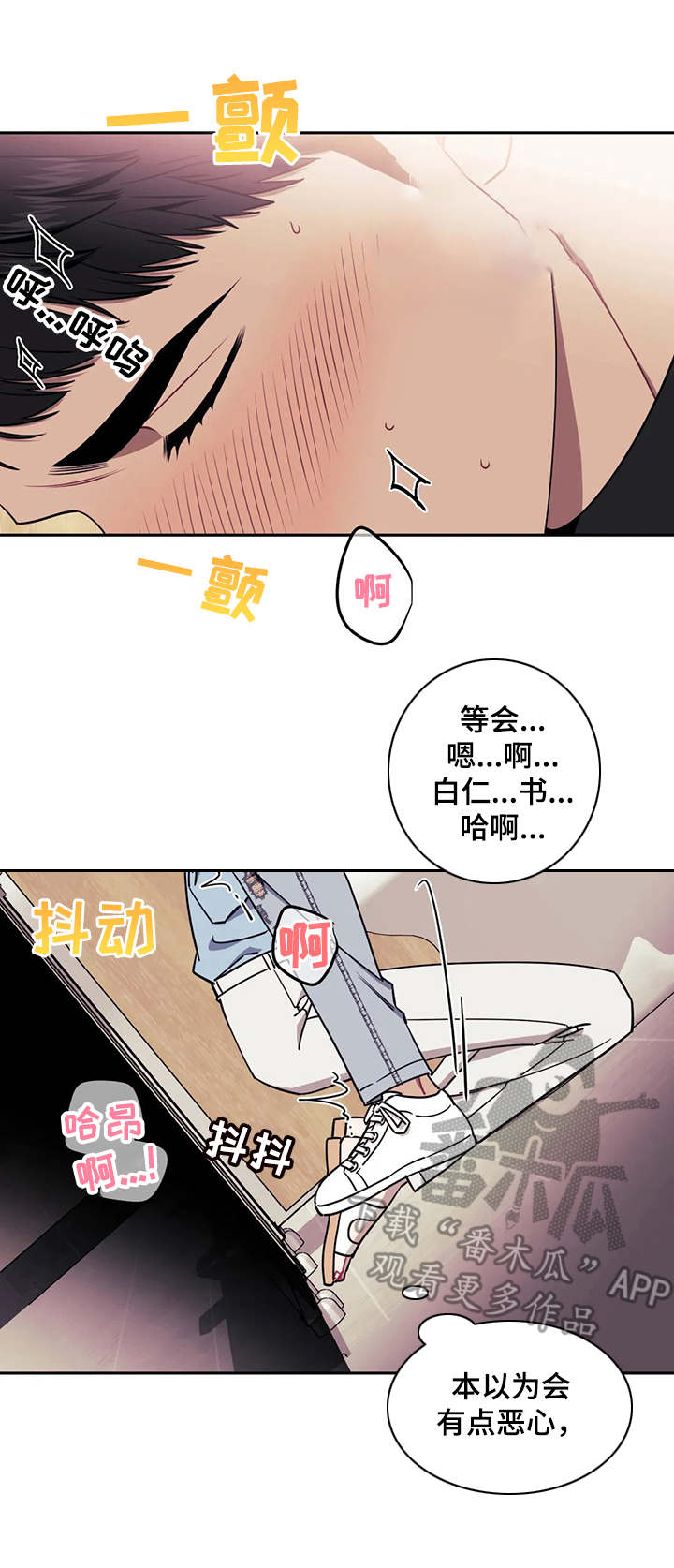 发小亲家 - 第14话 - 第10张图