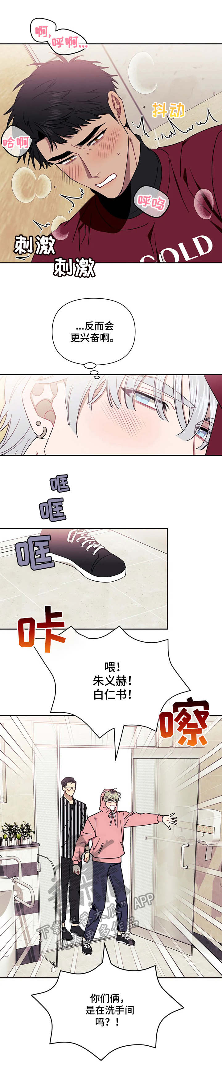 发小亲家 - 第14话 - 第11张图