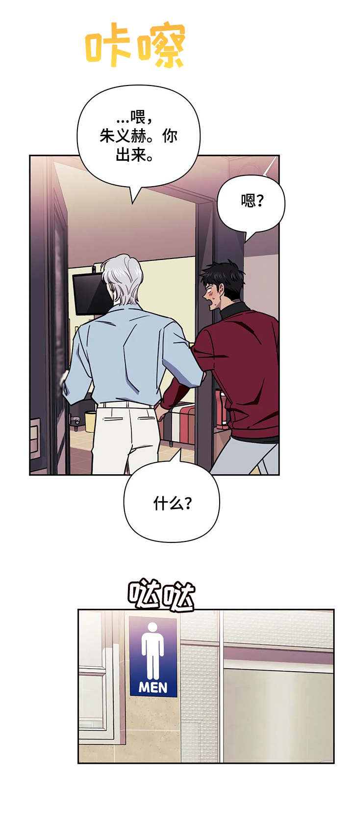 发小亲家 - 第14话 - 第1张图