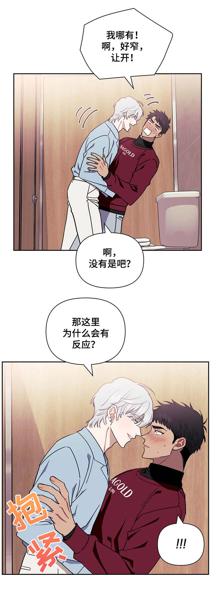 发小亲家 - 第14话 - 第3张图