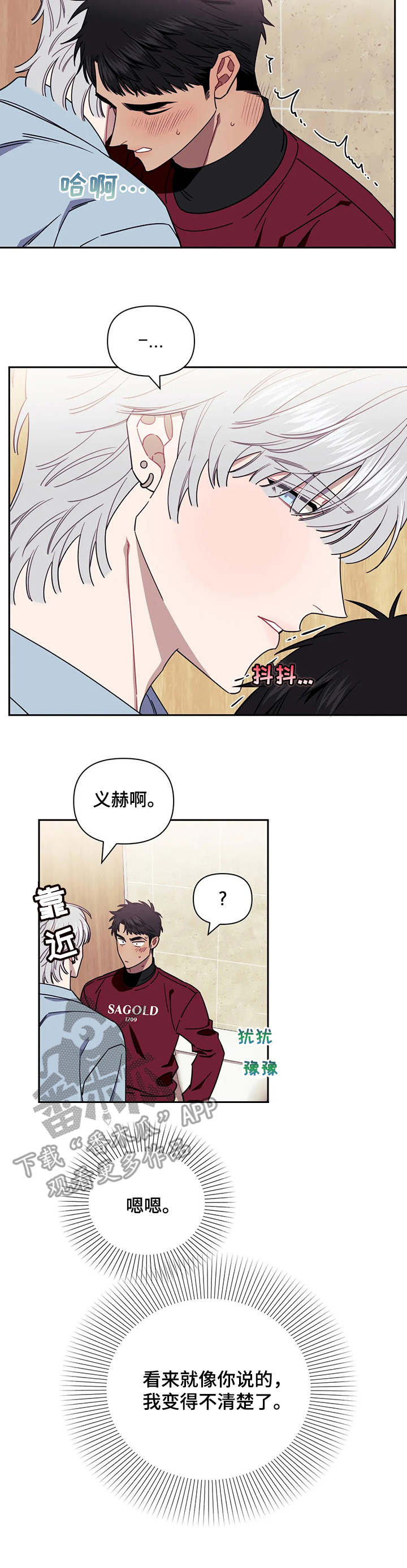 发小亲家 - 第14话 - 第5张图