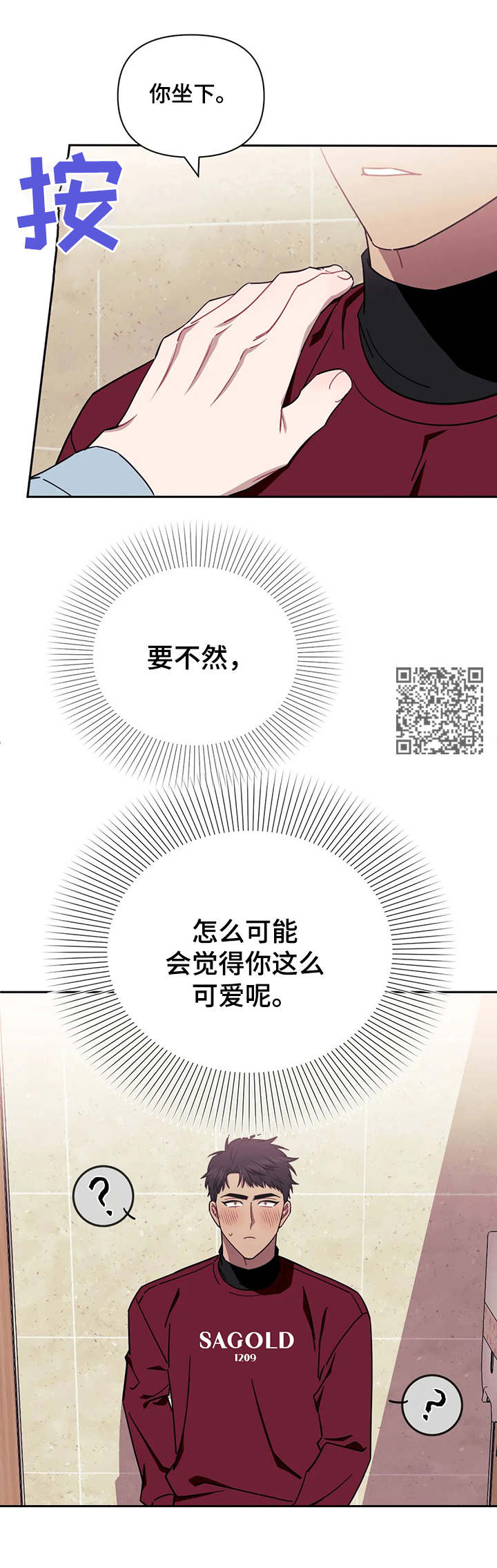 发小亲家 - 第14话 - 第6张图