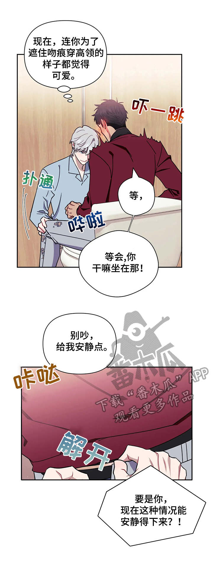 发小亲家 - 第14话 - 第7张图